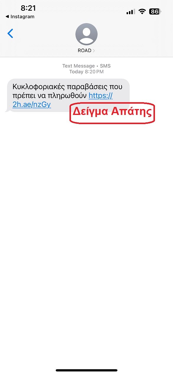 απατη1