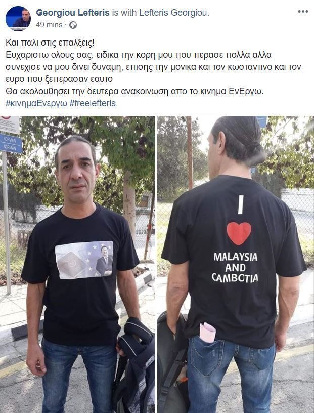 λευτερης 