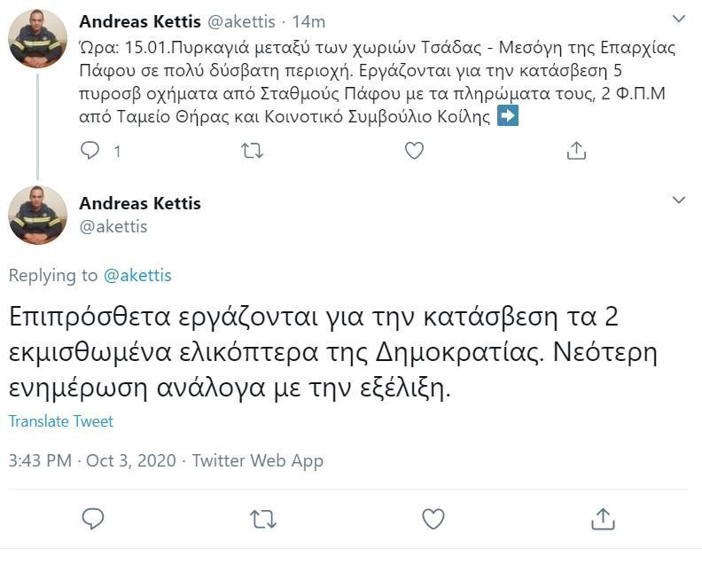 kettis