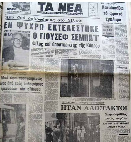 ΕΦΗΜΕΡΙΔΑ