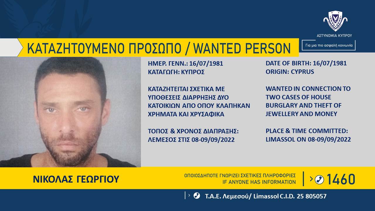 katazitoymeno-prosopo