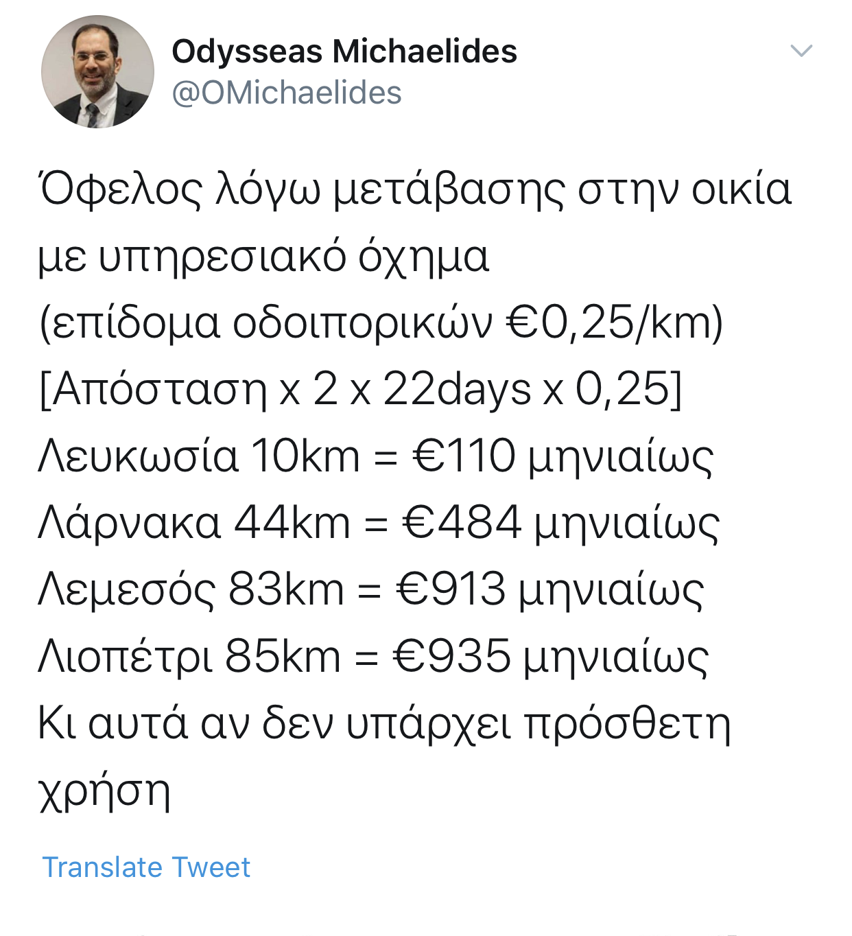 Ο