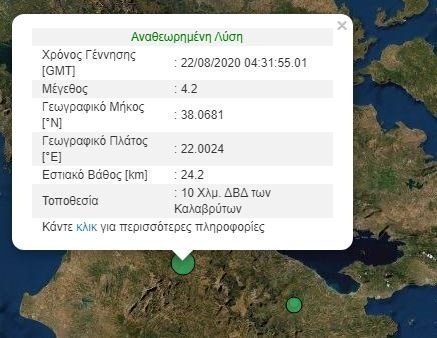 ΣΕΙΣΜΟΣ
