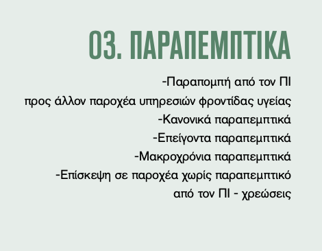 ε