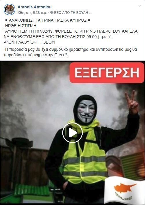 ΕΞΩ ΑΠΟ ΤΗ ΒΟΥΛΗ ΤΑ ΚΙΤΡΙΝΑ ΓΙΛΕΚΑ 