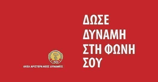 ακελ