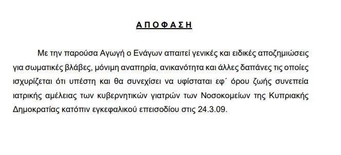 αποφαση1