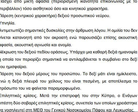αποφαση 5