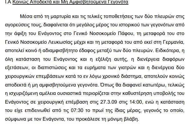 αποφαση2
