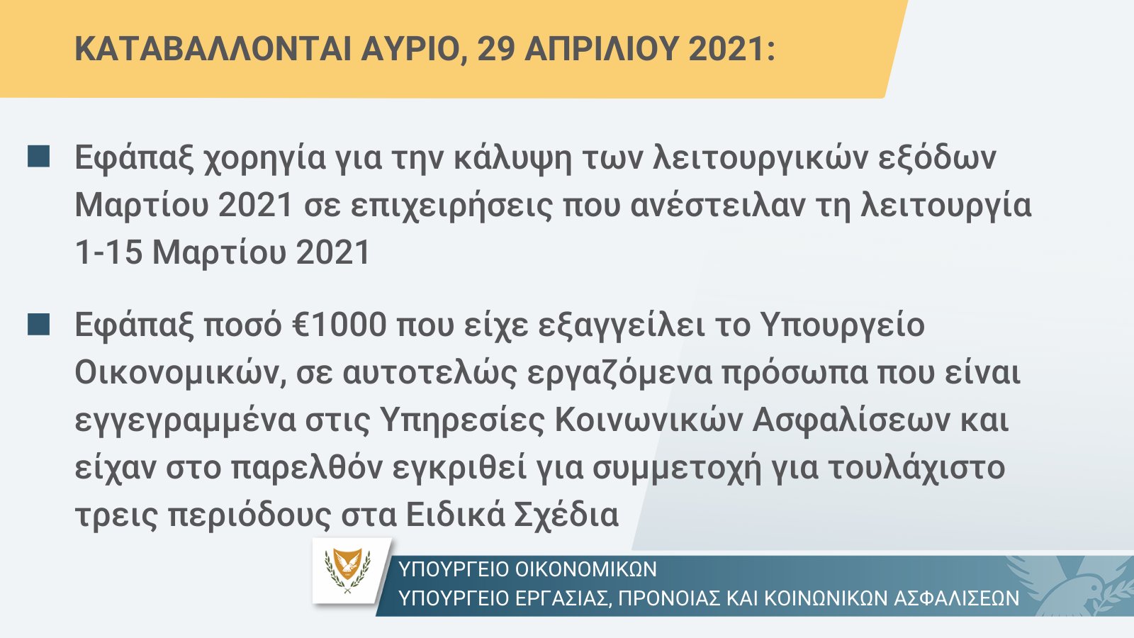 ypoik