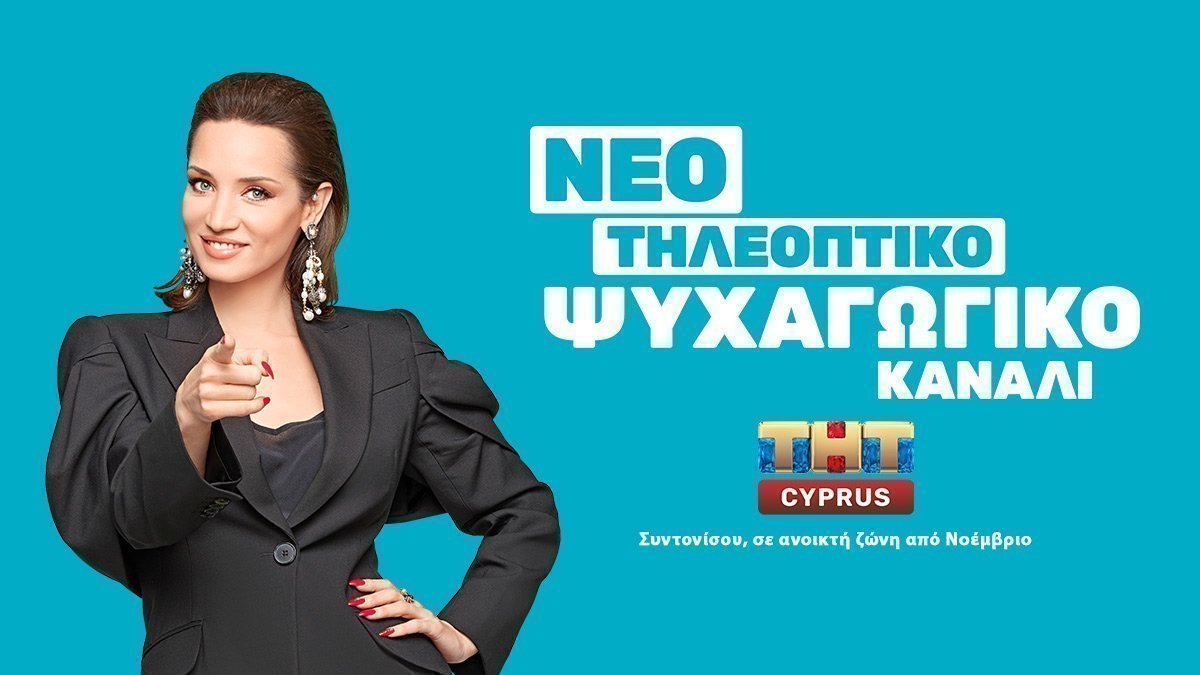 τντ