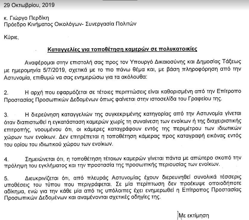 καμερες1