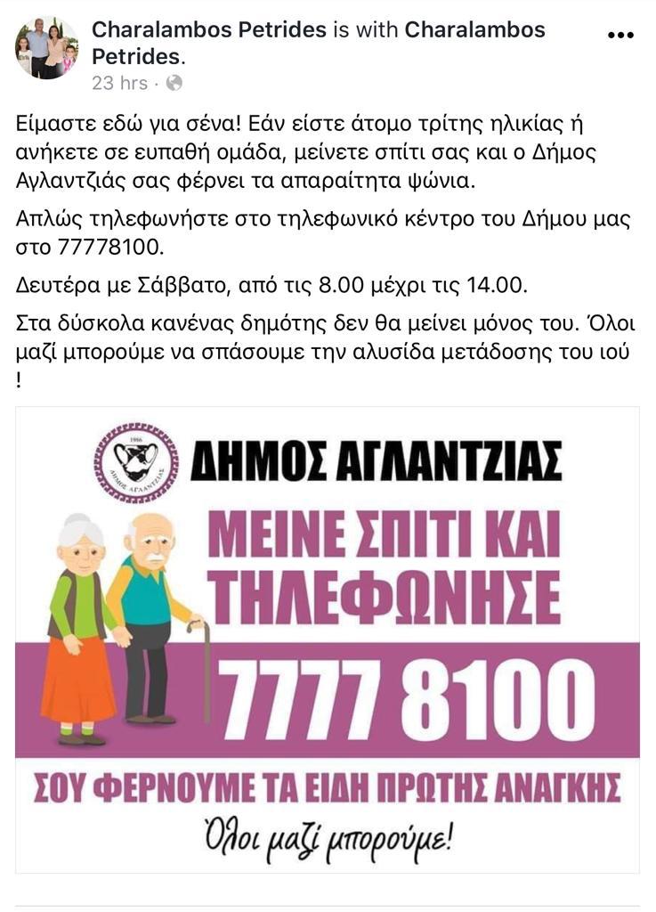 ΑΓΛΑΝΤΖΙΑ