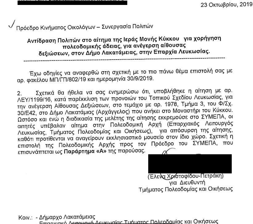 μονηκυκκου