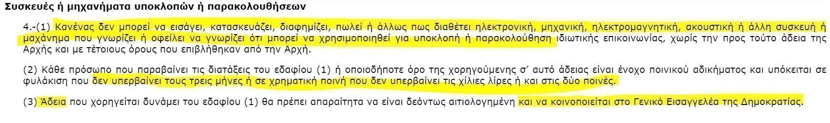 νομος1