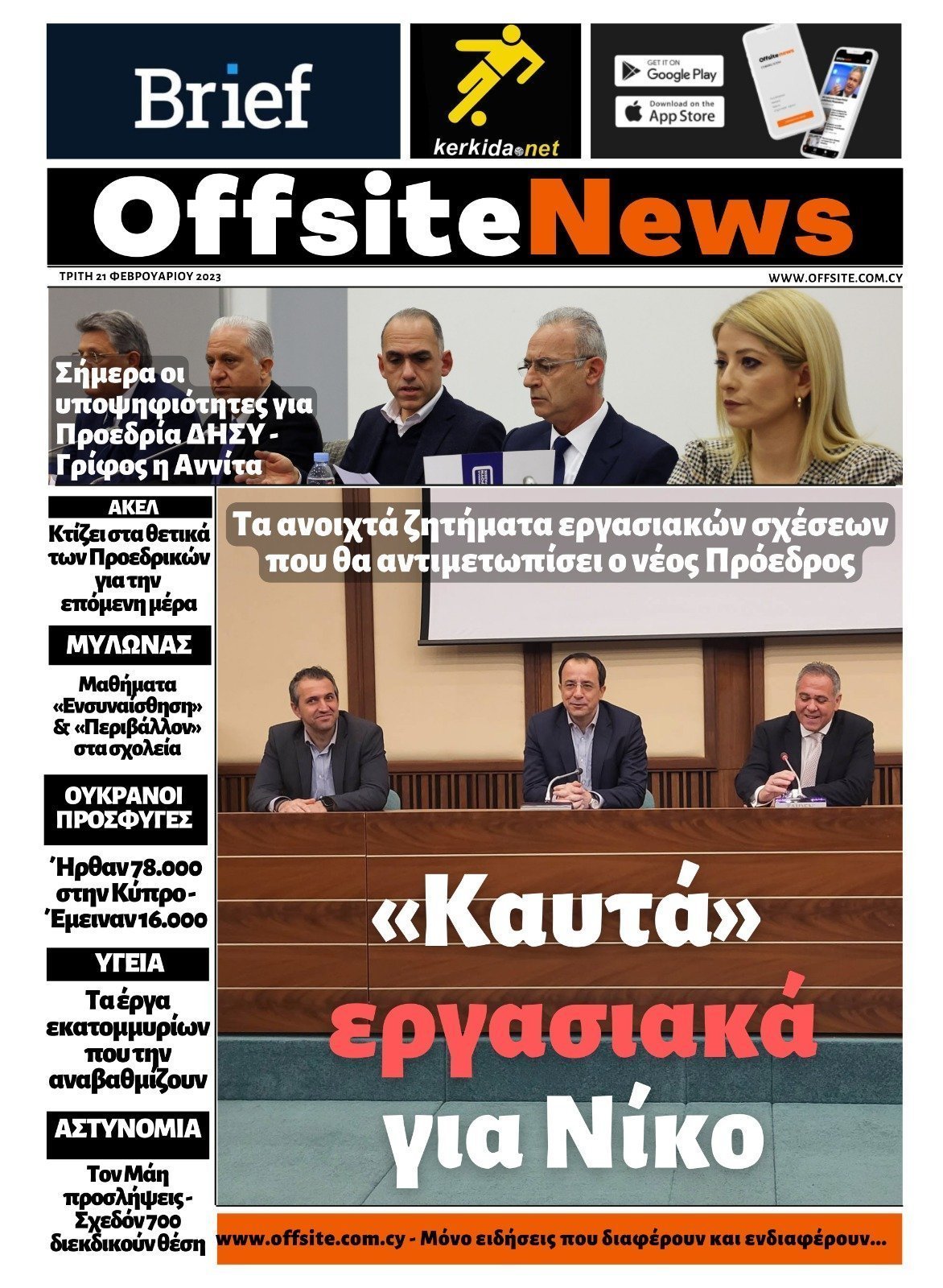 ΠΡΩΤΟΣΕΛΙΔΟ