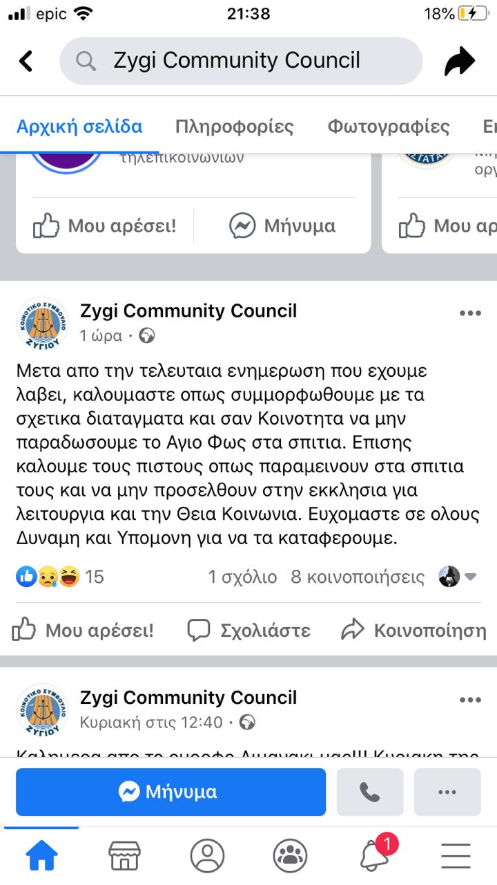 ΖΥΓΙ