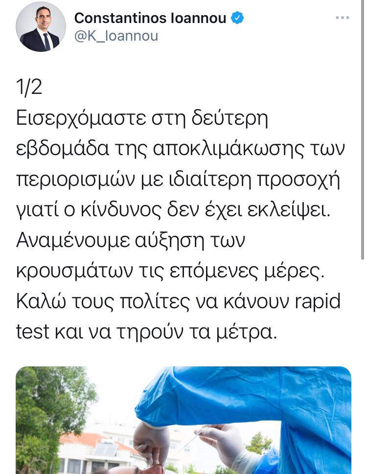 ιωαννου