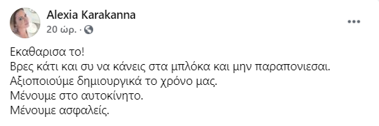karakanna