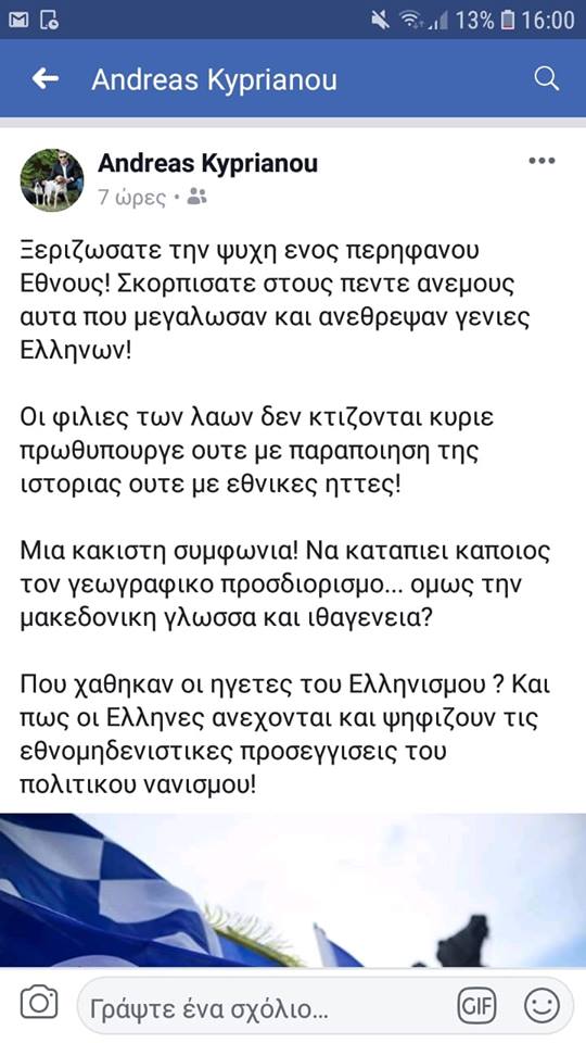 kyprianou