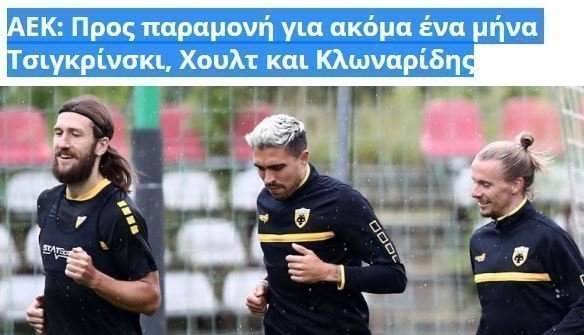 ΚΛΩΝΑΡΙΔΗΣ