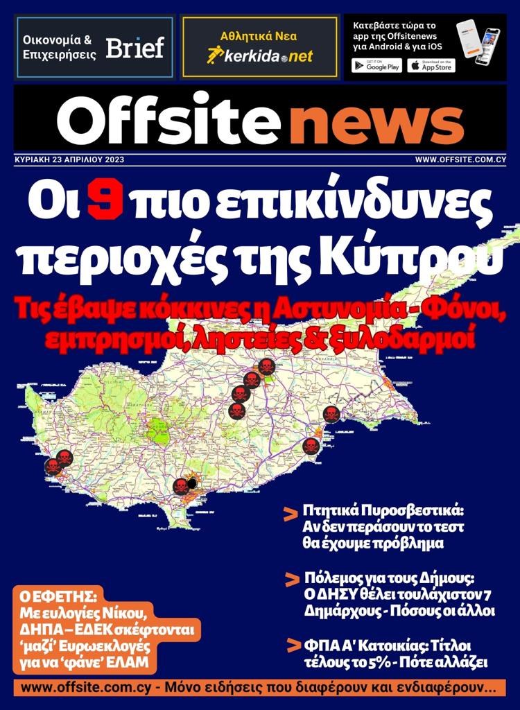ΠΡΩΤΟΣΕΛΙΔΟ