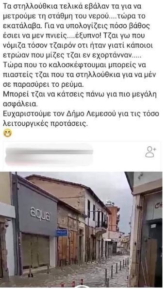 βενετία η λεμεσός 