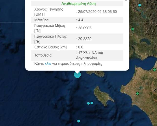ΚΕΦΑΛΟΝΙΑ