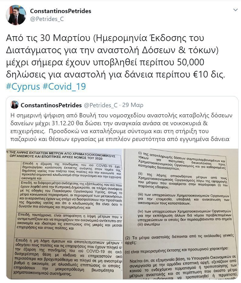 ΑΠΟΣΤΟΛΗ ΔΟΣΕΩΝ
