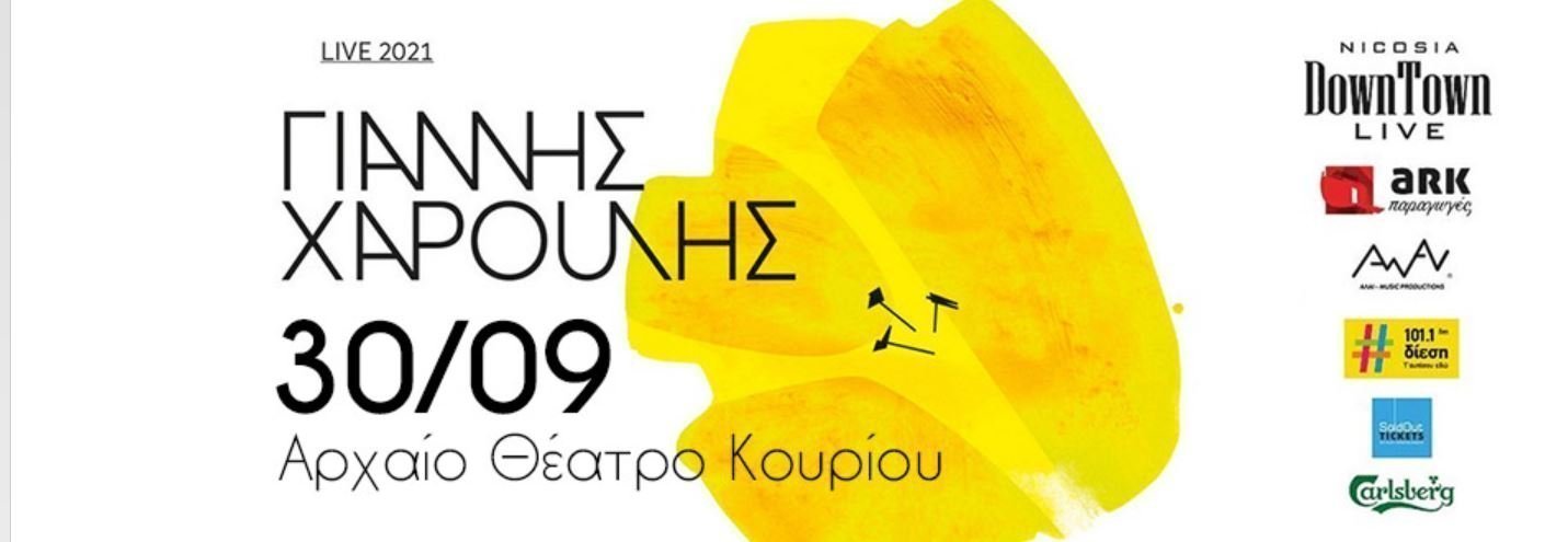haroulis