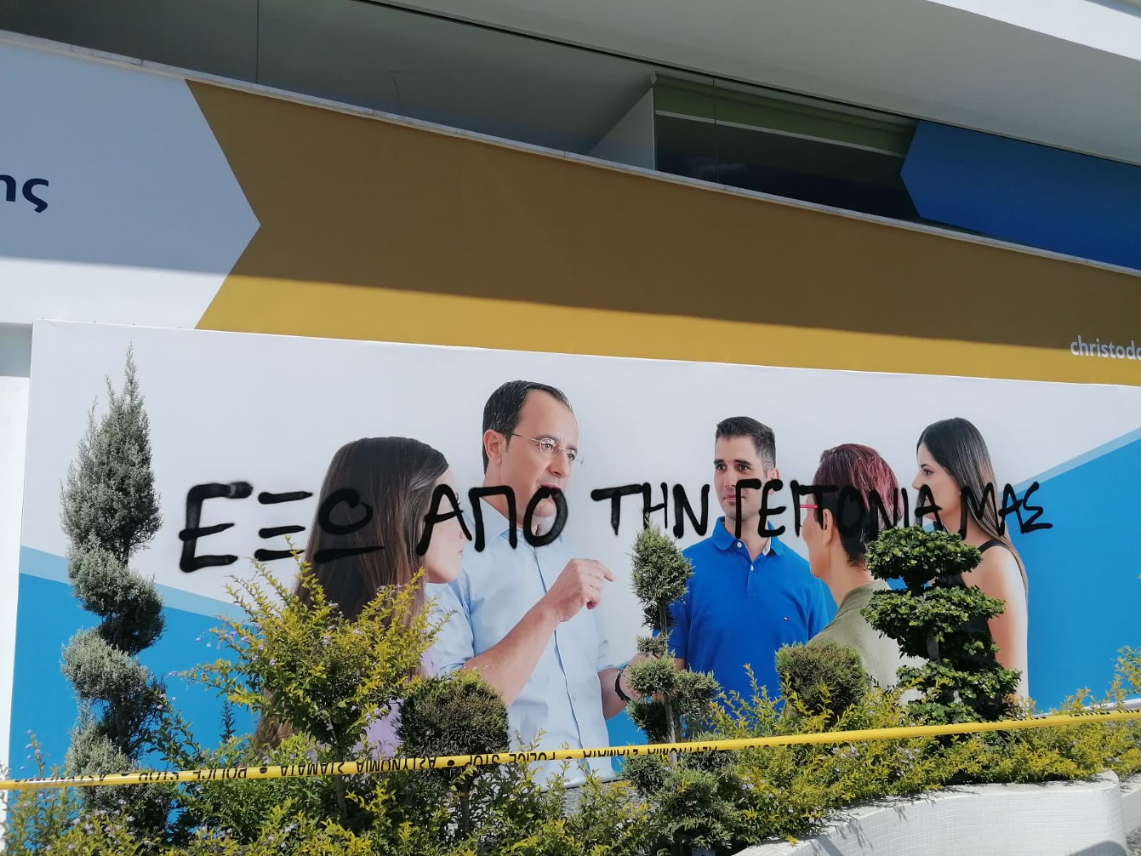 χριστοδουλιδησ1