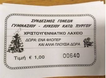 φλομπερ γιορτη 