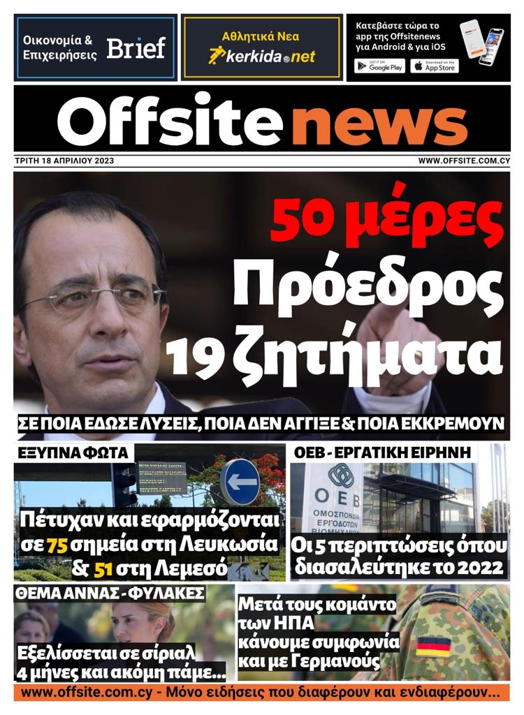 ΠΡΩΤΟΣΕΛΙΔΟ