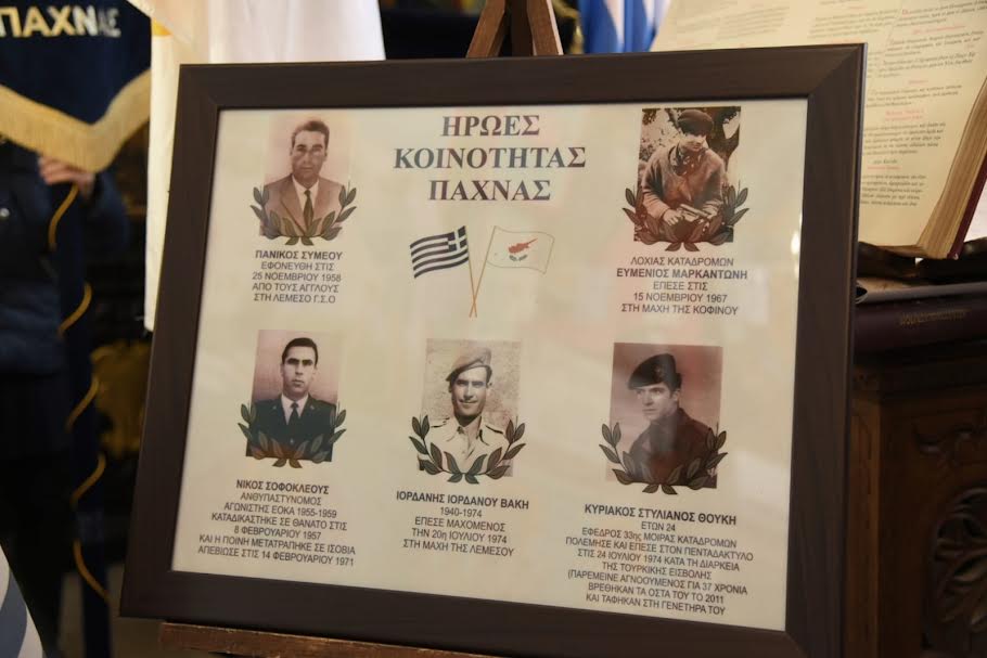 παχνα