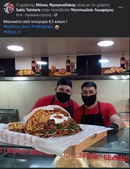 ΠΙΤΑ