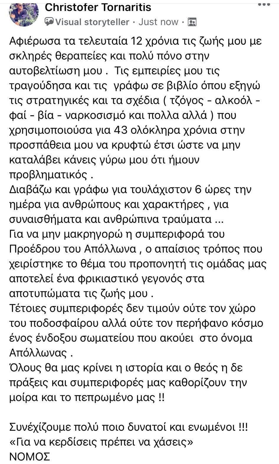 ΑΝΑΡΤΗΣΗ