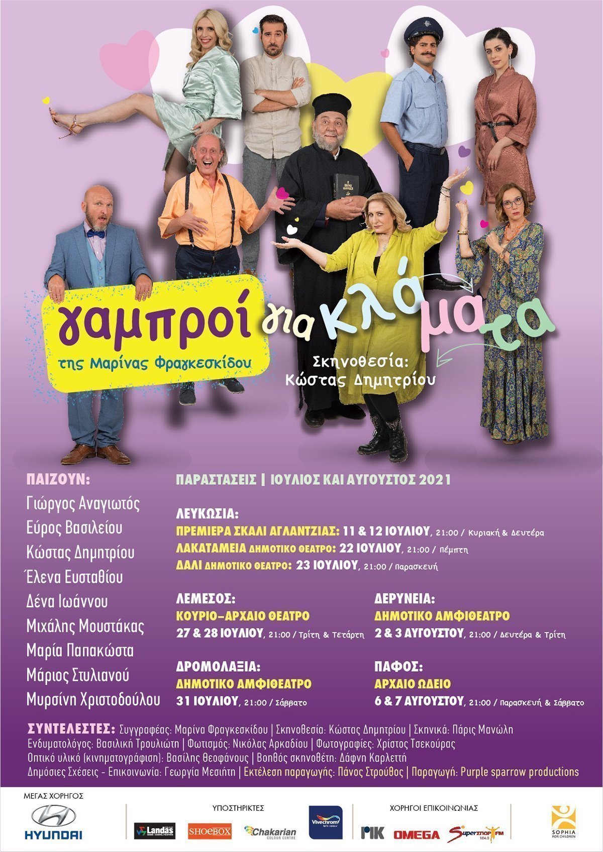 gamproi