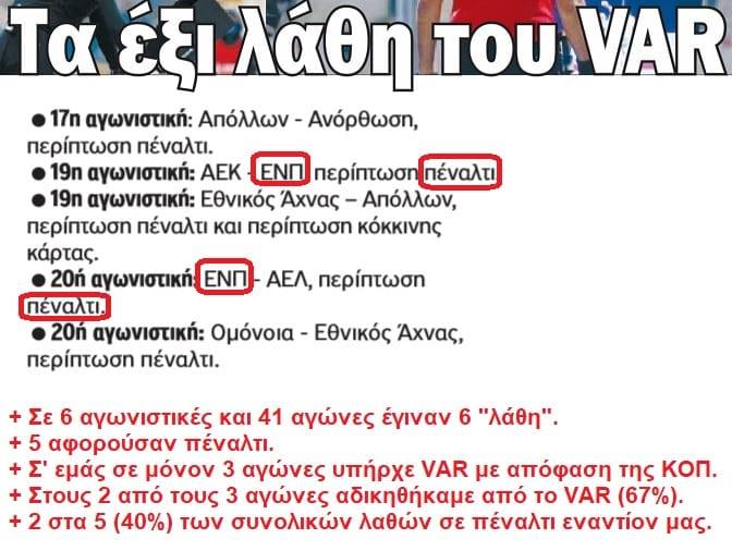 VAR