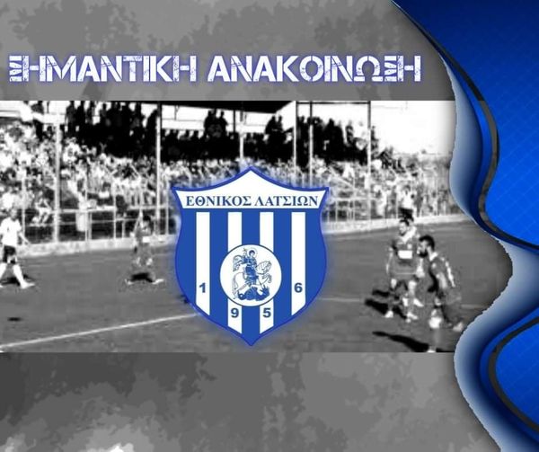 ethnikos-latsion
