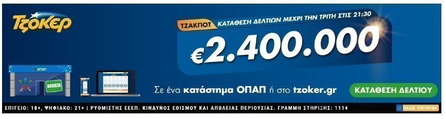tzak-pot