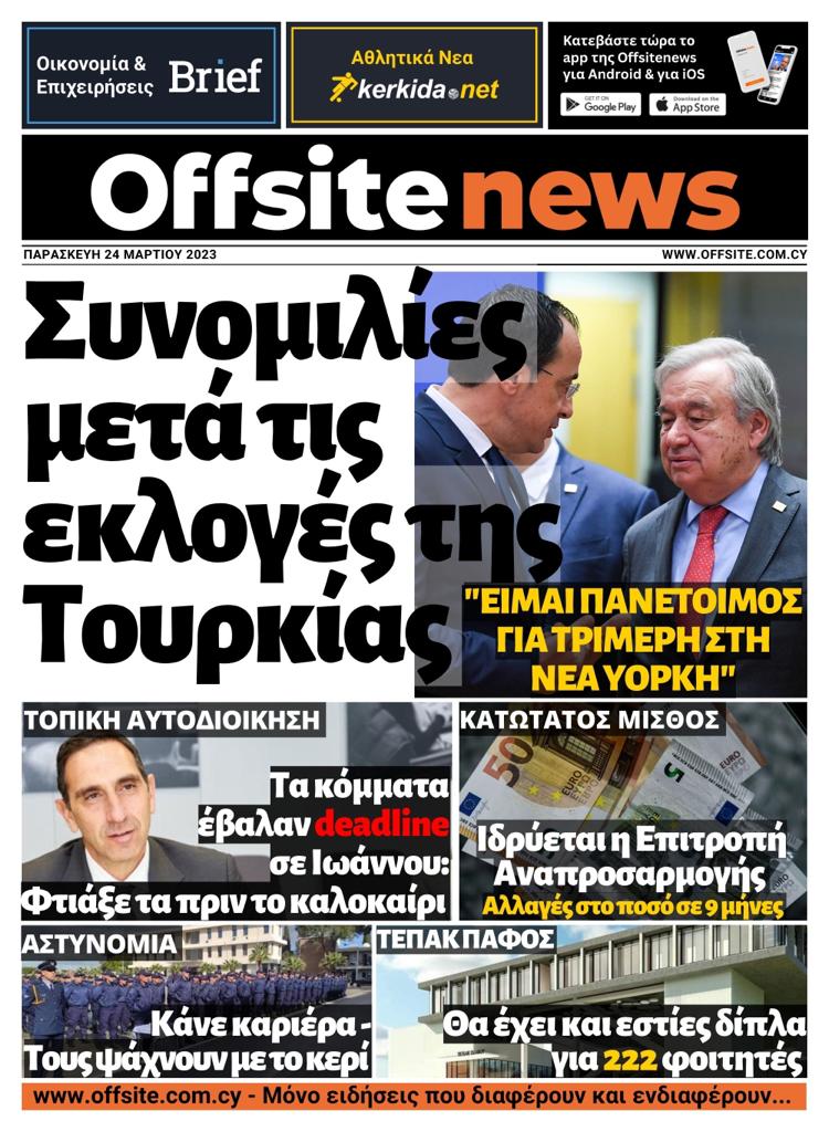 ΠΡΩΤΟΣΕΛΙΔΟ