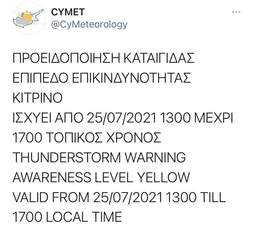 ΚΙΤΡΙΝΗ
