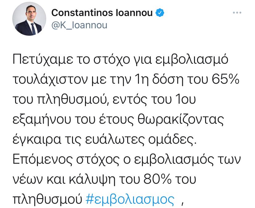tweet