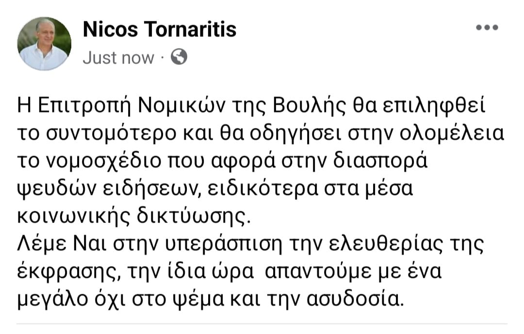 τορναριτης