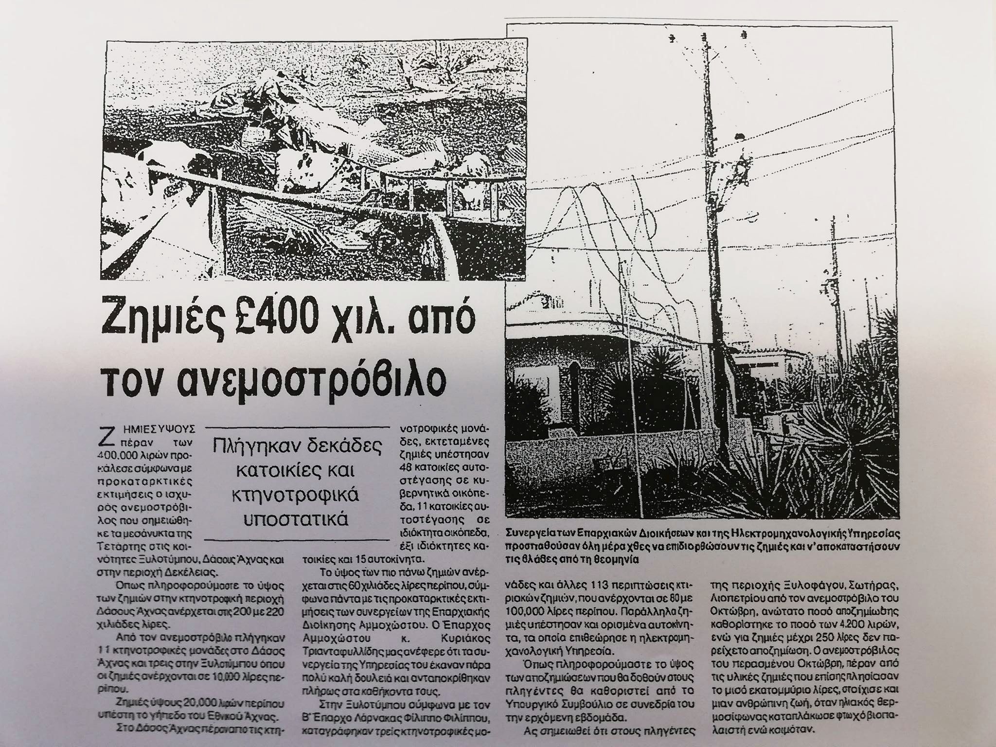 Χιλιάδες λίρες 