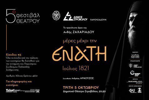 477_321enati