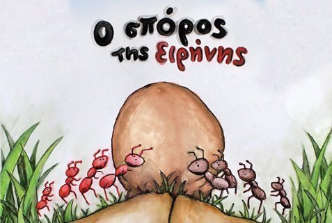  sporos