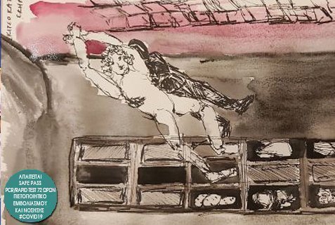 «ΤΟ ΠΕΡΙΣΤΑΤΙΚΟ ΤΗΣ ΜΑΝΤΛΕΝ» - ΘΕΑΤΡΟ ΤΣΕΠΗΣ