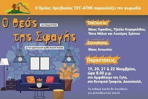theos