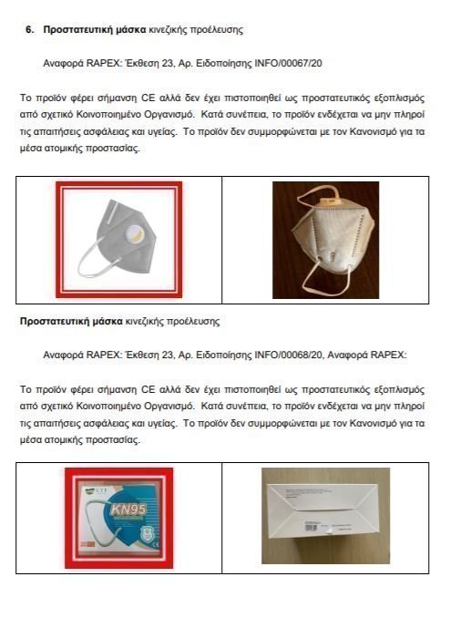 μασκα4